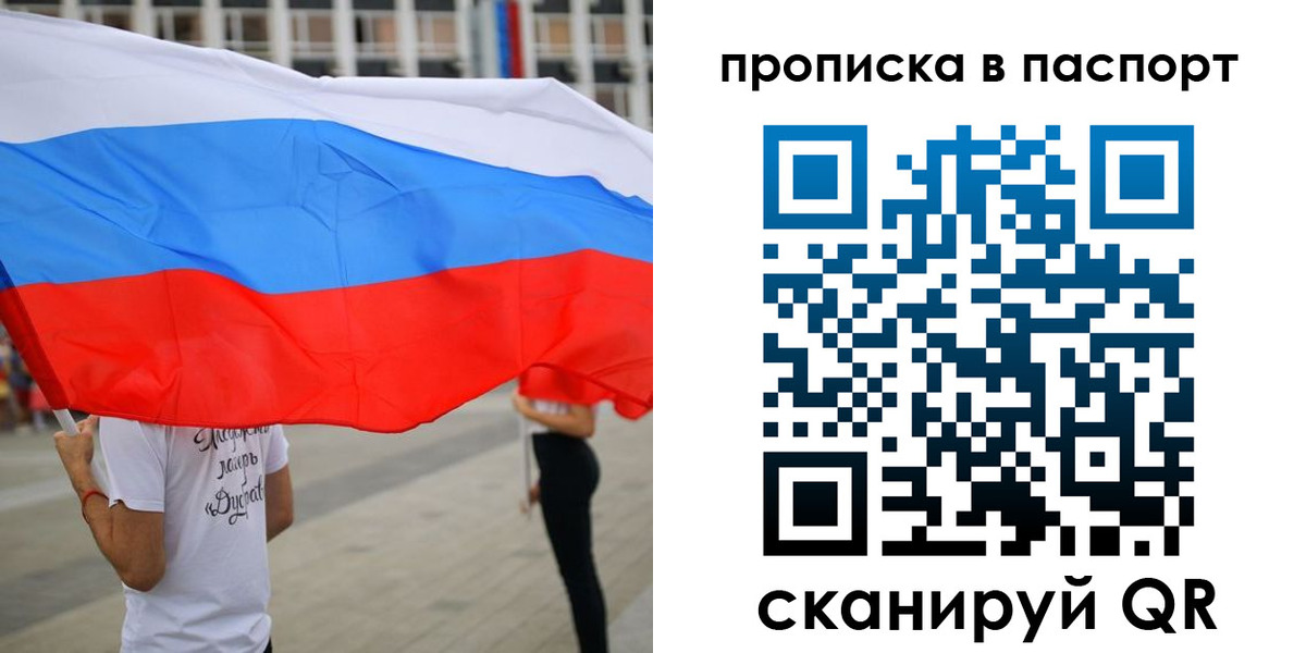 временная прописка в Бабаево