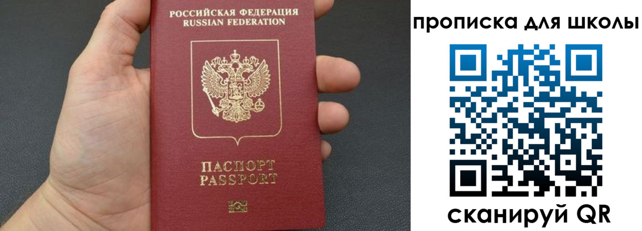 временная регистрация для всех в Бабаево