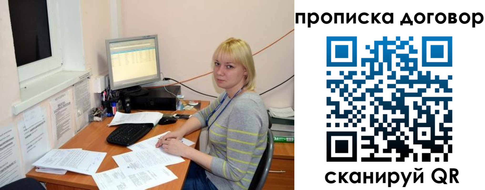 где прописаться в Бабаево
