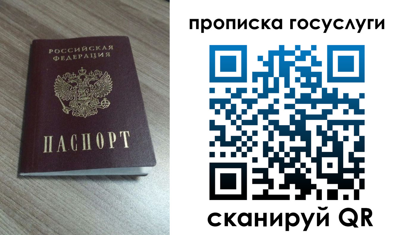 временная регистрация купить в Бабаево