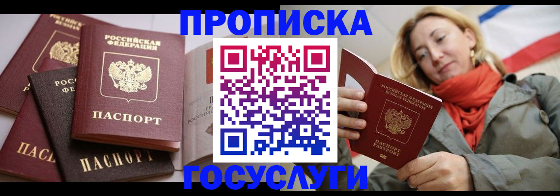 временная регистрация законно в Бабаево